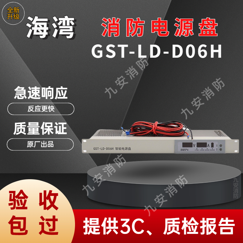 海湾稳压电源盘D06H代替老款D06