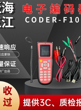 泛海三江编码器CODER-F100替换F900/B兼容消防火灾手持烟温感模块
