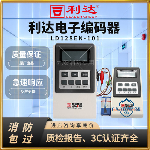 北京利达利达编码器LD128EN-101