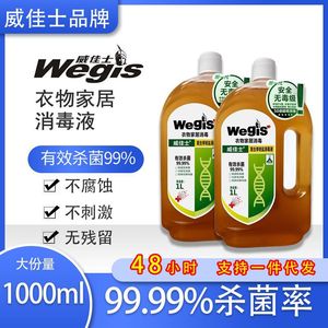 九邦厨房衣物季铵盐消毒液