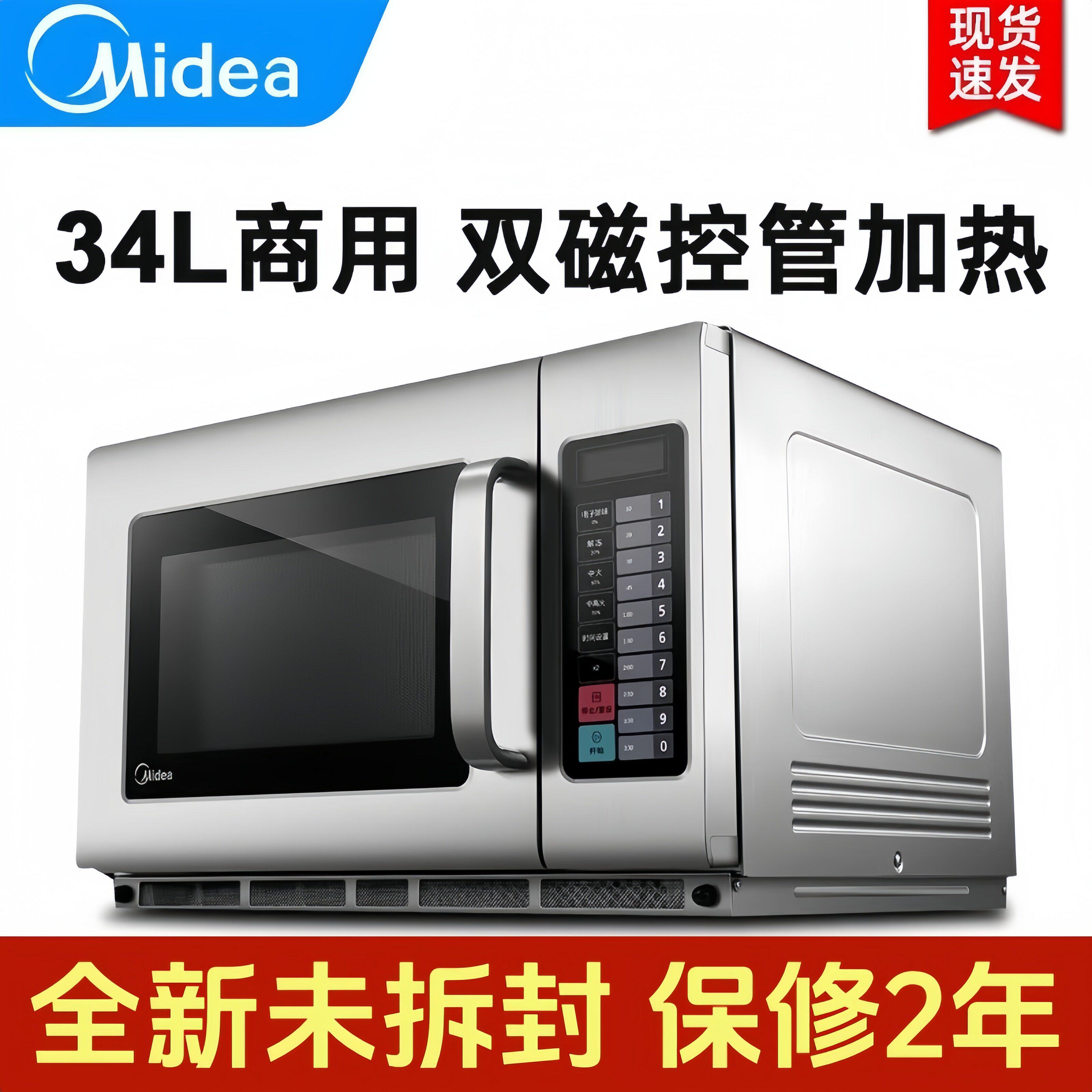 2026新款美的商用微波炉大功率2100w便利店外卖饭店1800w快速加热