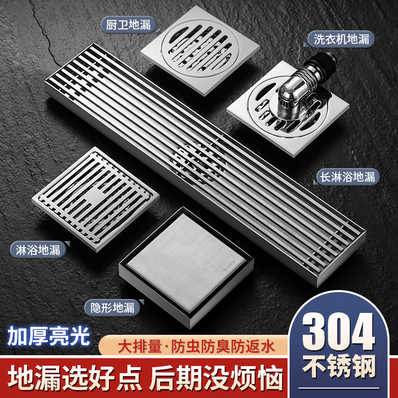 304不锈钢亮光地漏防臭全铜芯