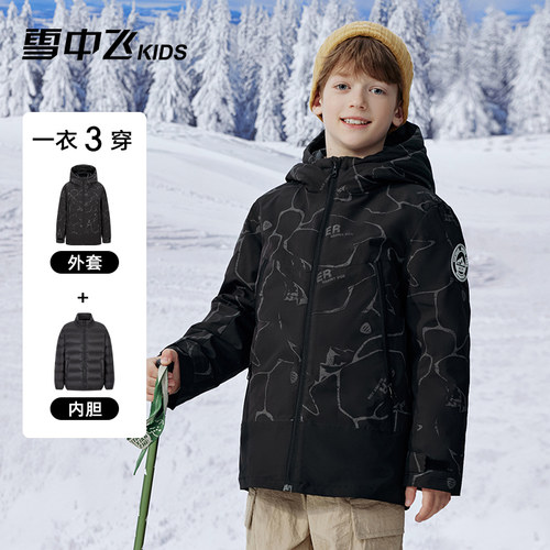 雪中飞中大童儿童羽绒服男童女童字母印花三合一保暖中长羽绒服