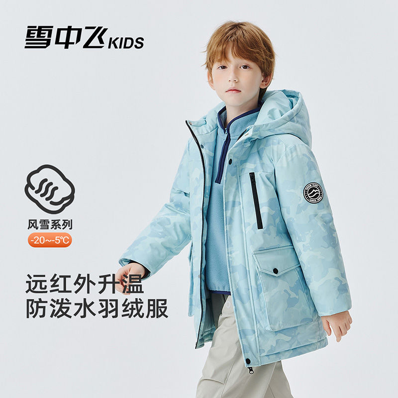 雪中飞童装冬季新款儿童羽绒服男童中大童加厚保暖防寒服迷彩外套