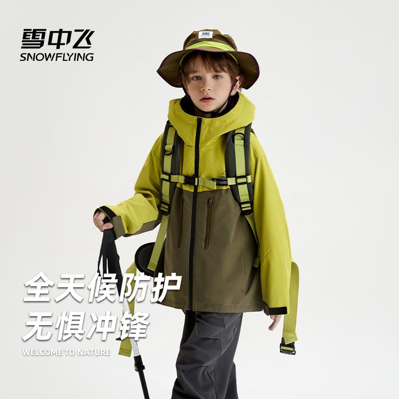 雪中飞儿童版冲锋三合一男童春秋装2025新款男孩大童女童衣服外套