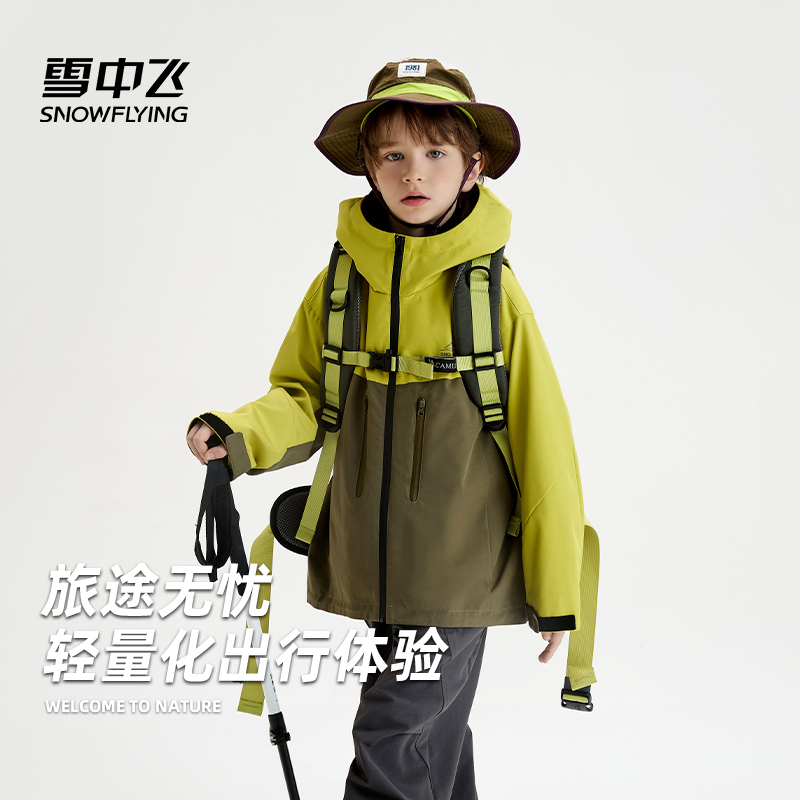 雪中飞儿童外套户外三合一保暖