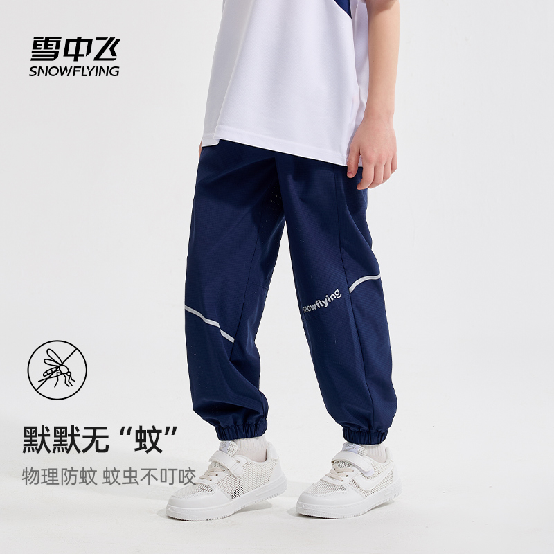 雪中飞男童大儿童夏季运动速干长裤子轻薄款2025新款男孩休闲冰丝