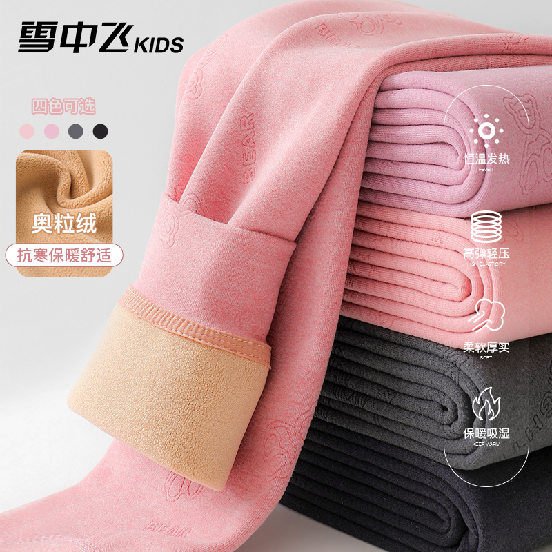 雪中飞加绒儿童保暖裤