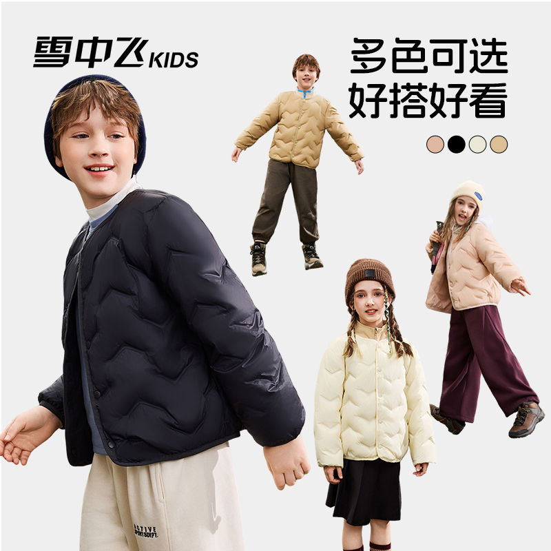 雪中飞童装儿童男童女童2025新款秋冬季羽绒服轻薄保暖内胆外穿潮