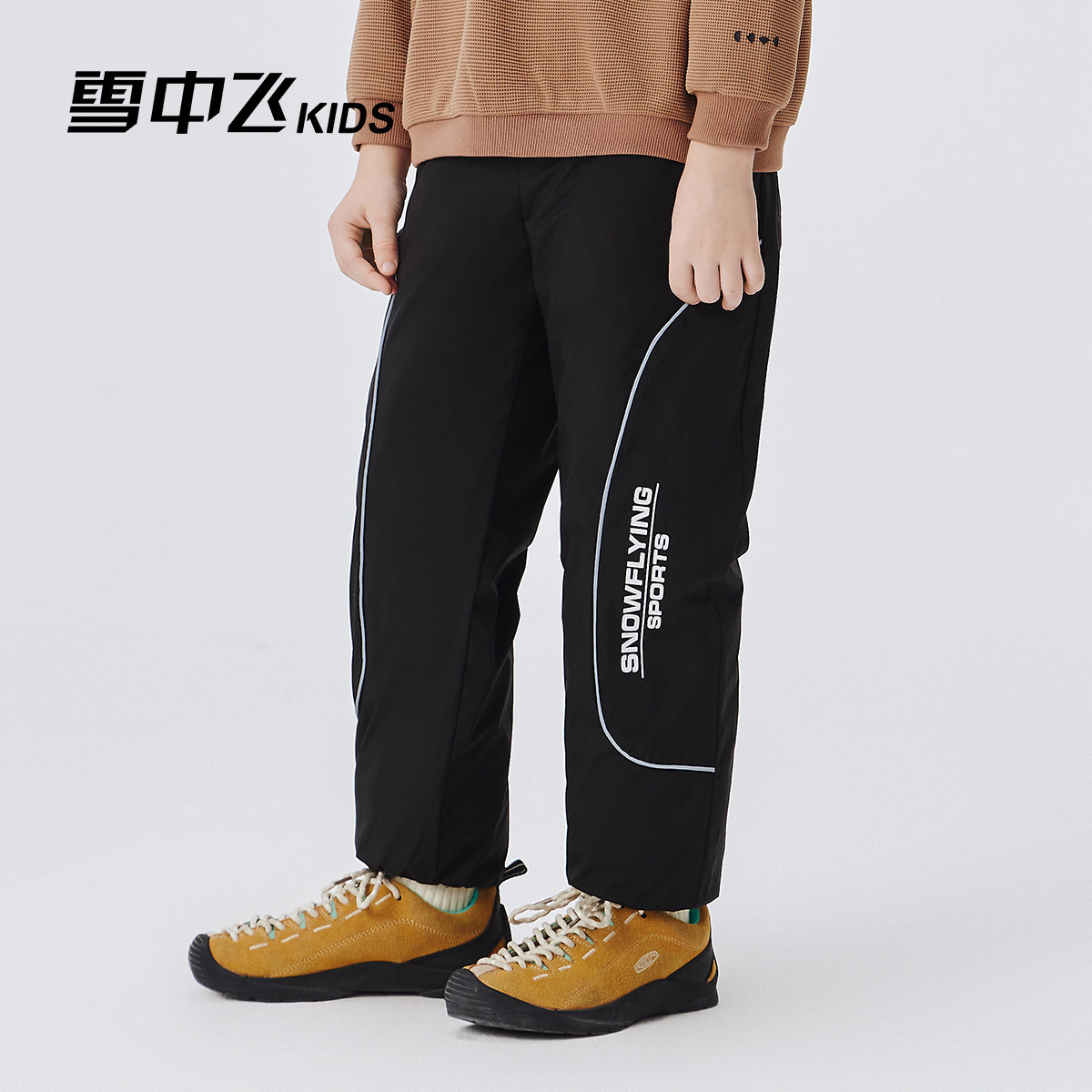 雪中飞童装儿童羽绒裤2025新款中大童男女童保暖休闲儿童裤子,童装/婴儿装/亲子装,羽绒裤,淘宝优惠券,粉丝福利购,淘宝优惠卷