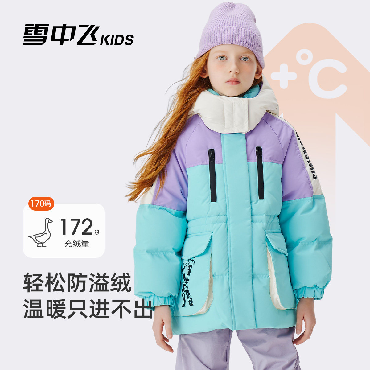 雪中飞儿童羽绒服冬季2025新款女童加厚保暖宽松百搭防寒外套,童装/婴儿装/亲子装,羽绒服,淘宝优惠券,粉丝福利购,淘宝优惠卷