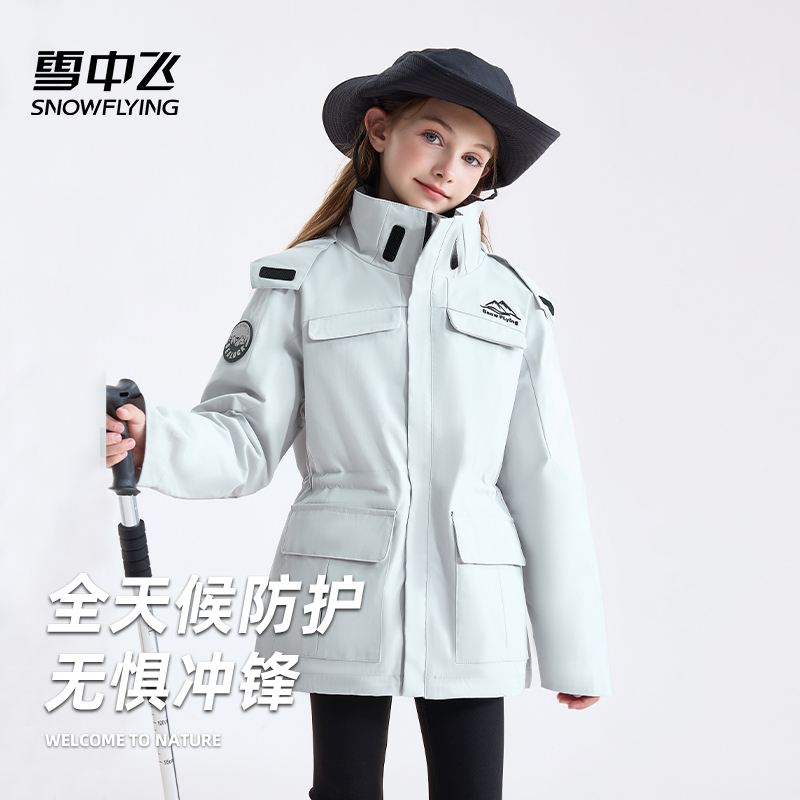 雪中飞女童冲锋衣羽绒服三合一