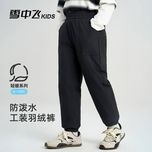 雪中飞童装2025新款秋冬季儿童羽绒裤长款防泼水舒适保暖儿童裤子