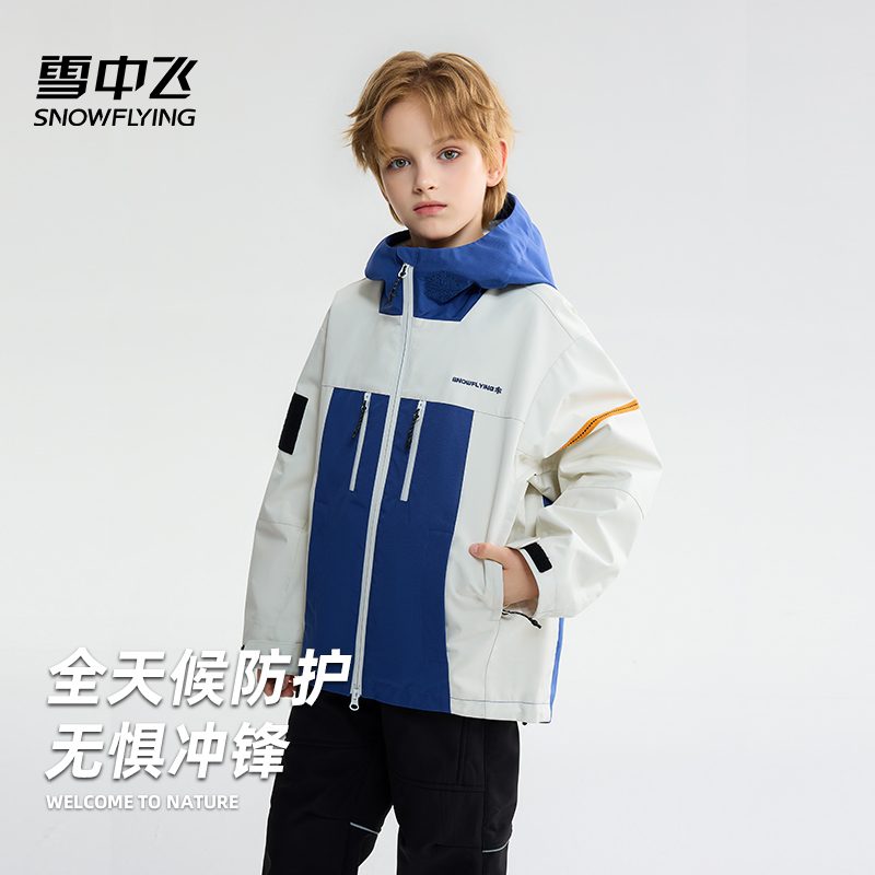 雪中飞儿童冲锋羽绒服三合一2025新款男童女童春秋装大童外套上衣
