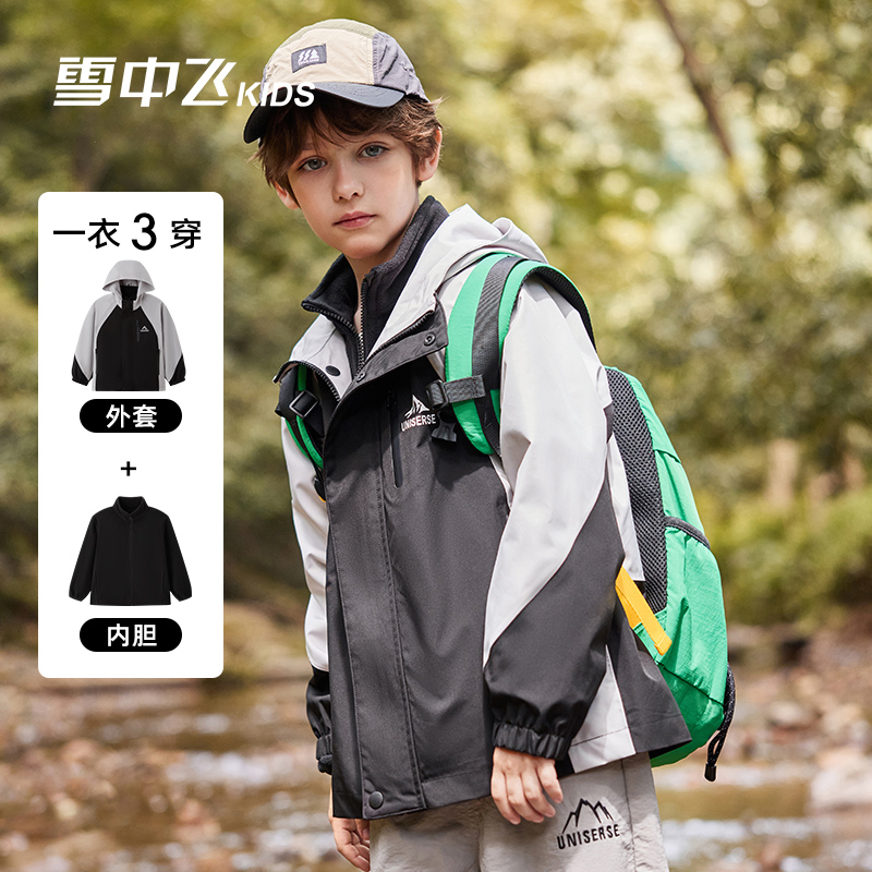 雪中飞山海系列冲锋衣三合一