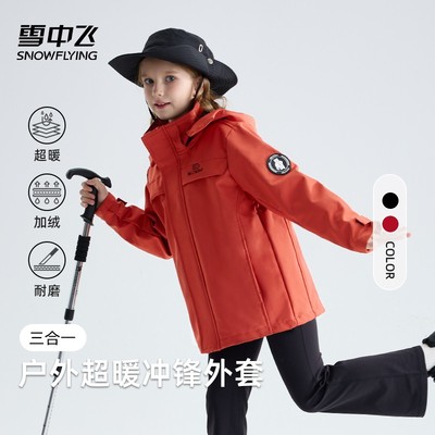 雪中飞儿童外套男童秋冬装