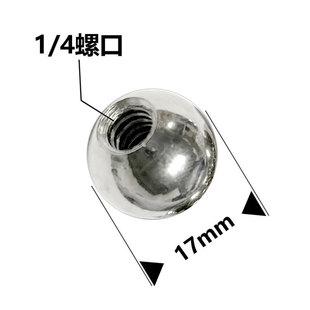 4螺纹17MM钢球云台手机夹转接头钢珠球头平板夹金属转换头配件