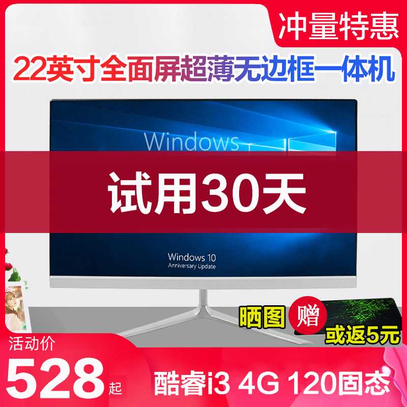 i7高配独显四核19~24办公家用游戏型一体机电脑主机台式整机全套