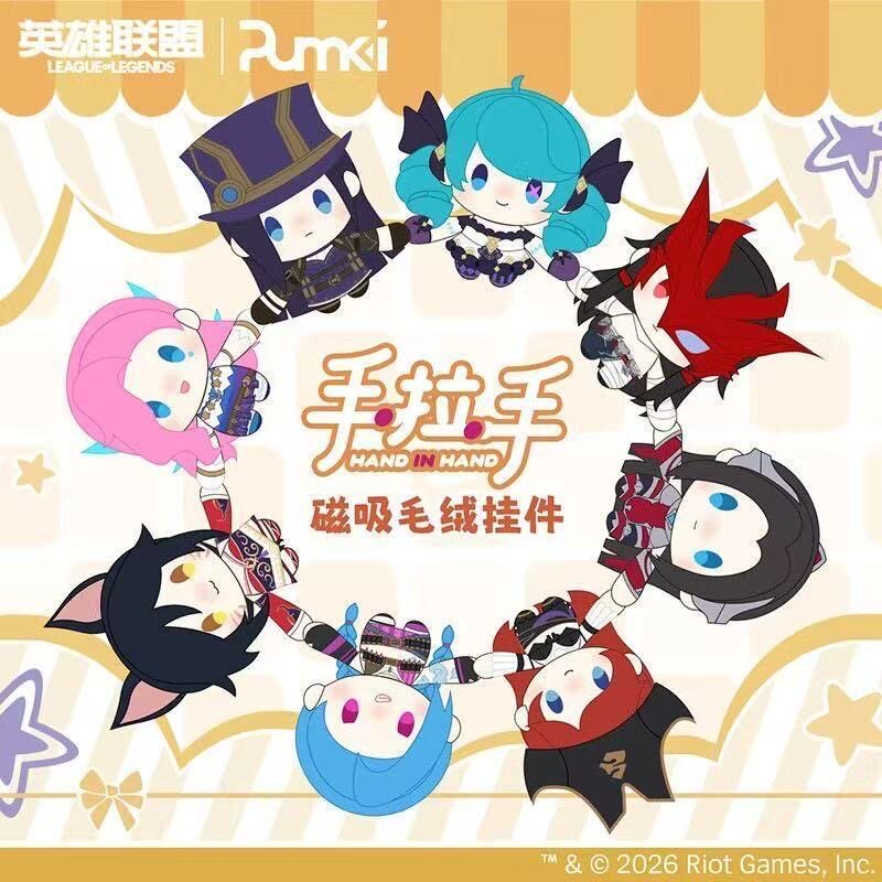 正版Search Fun 英雄联盟手拉手系列磁吸毛绒挂件盲盒礼物金克丝