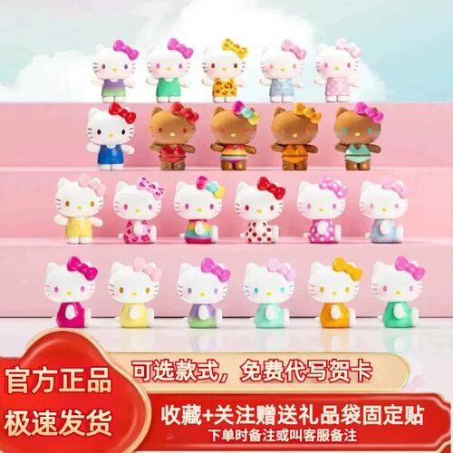 三丽鸥家族kitty彩虹糖系列盲盒潮玩摆件公仔可爱女生礼物
