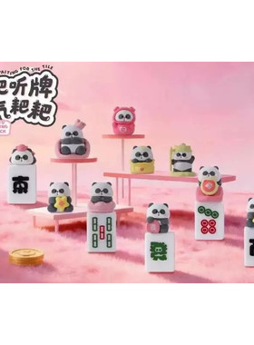耙老师小耙听牌桃气耙耙萌粒盲袋盲盒可爱熊猫公仔麻将摆件潮玩具