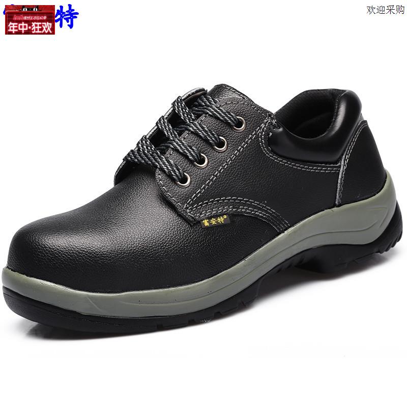 富安特劳保鞋安全鞋工作Q鞋钢包头真皮包邮防砸防刺透气防水绝缘