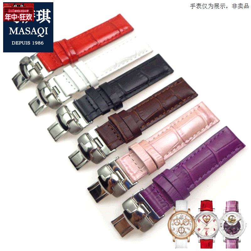 原装代用适配天梭女表带韵驰心媛系列T050.207A表带真皮表炼