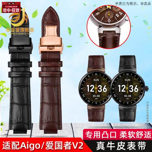 原装代用真皮表带适配Aigo爱国者GTV2手表WATCHV2凸口表带牛皮腕