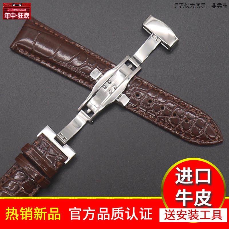 原装代用适合飞亚达真皮表带男摄影师蝴蝶扣女皮带配件四叶草表带