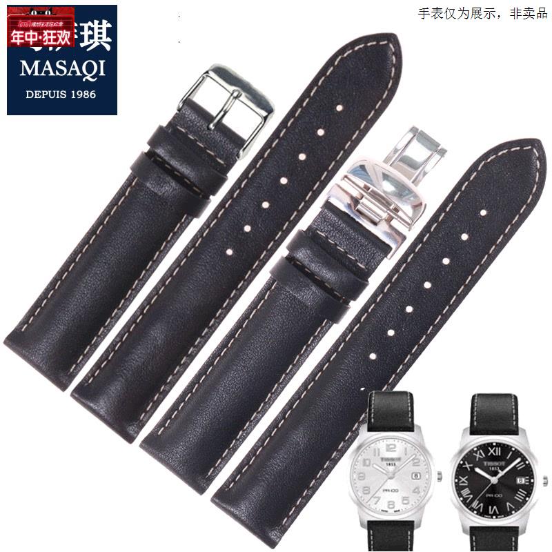 原装代用适用天梭力洛克真皮表带T014T049T067蝴蝶扣男黑色牛皮表