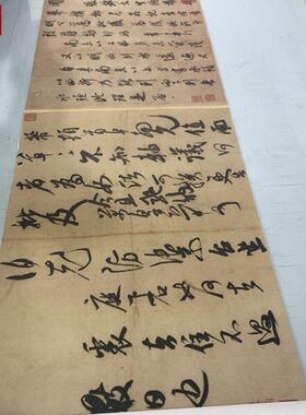 米芾书法尺牍e合集绢布高清复制微喷字帖长卷学习临摹范本字画卷
