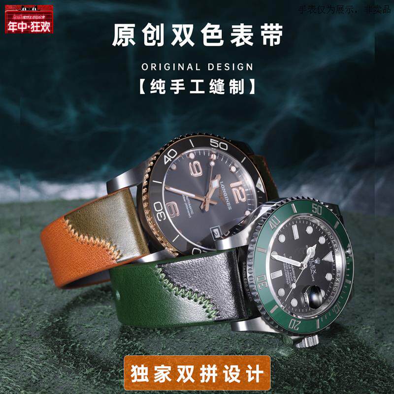 原装代用Maikes原创双色表带男真皮蝴蝶扣适用浪琴欧米茄万国配件