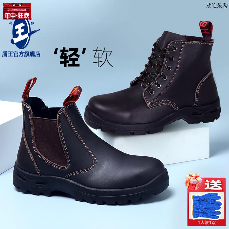 盾王高帮劳保鞋男a防砸防刺穿劳保靴牛皮工地工作鞋轻便软底安全