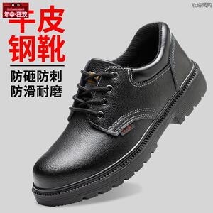 孚诚劳保鞋男U四季款工作鞋防砸防刺穿钢包头轻便透气工地安全
