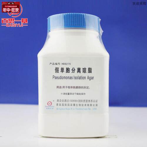 假单胞分离琼脂培养基25h0g青岛海博北京陆桥CM1011
