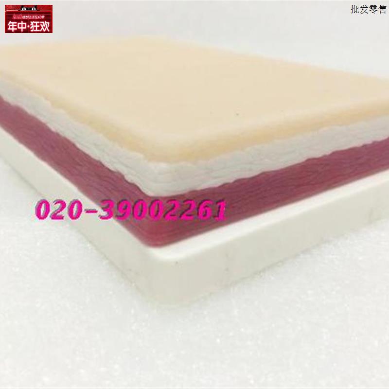 厂家直销仿真人体皮肤缝合模块皮肤缝合练习模型D(纯硅胶)