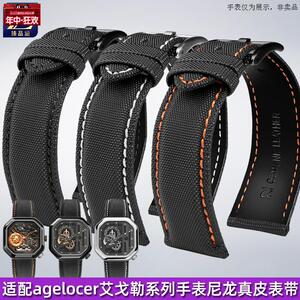 原装代用适用agelocer艾戈勒燃火山机械大爆炸表系列尼龙真皮手表