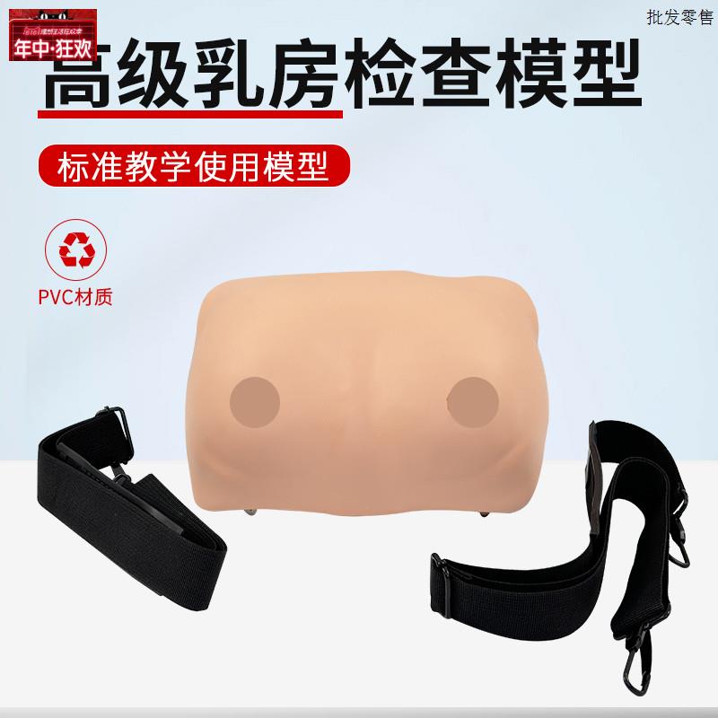 穿戴式高级乳房检查O训练及实践模型妇科检查女性乳房假乳义乳