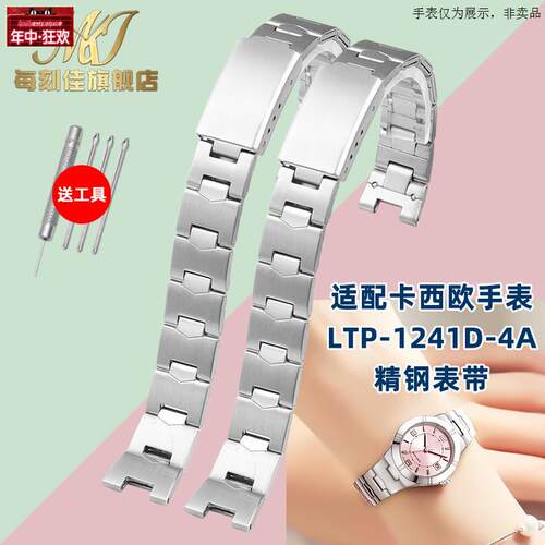 原装代用代用CASIOCASIOLTP-1241D凹口表带小巧女士简约时尚复古