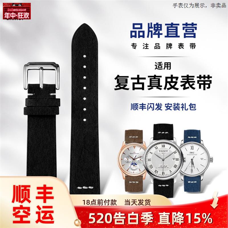 原装代用复古磨砂表带男适用浪琴积家欧米茄万国雷达库克真皮表带