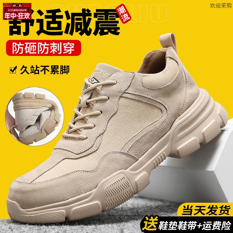 鼎固劳保鞋男款防砸防刺穿钢头轻便软底夏季透H气工作工地超轻软