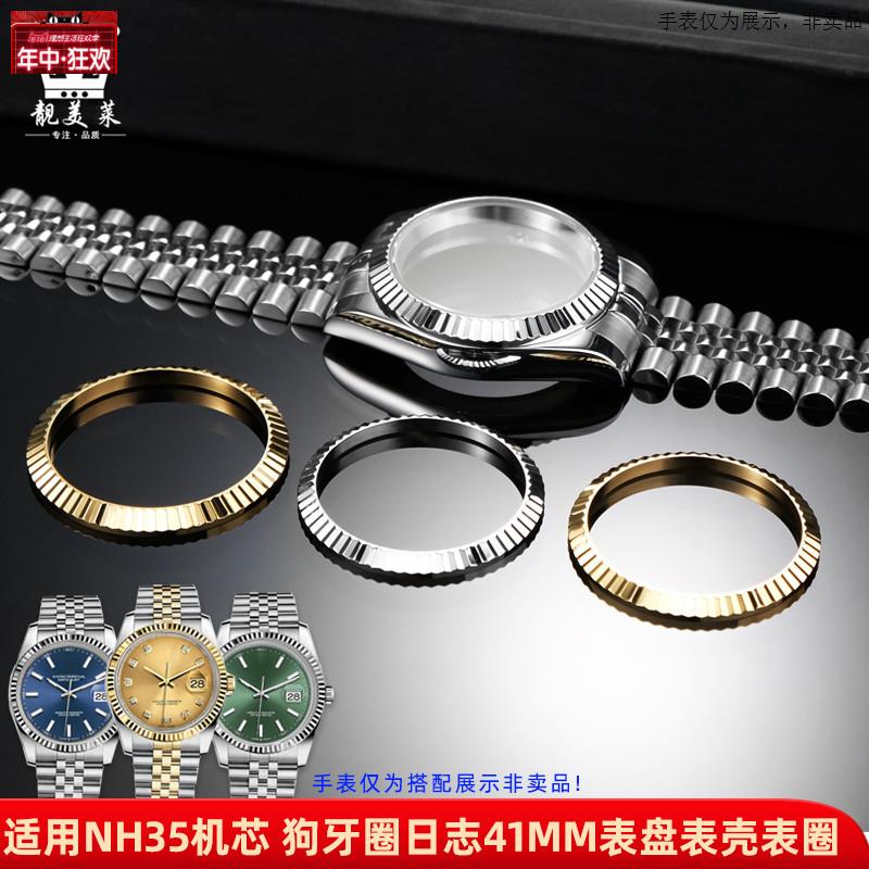 原装代用适配劳力士日志型系列手表圈金色牙圈41玻璃表壳外圈36狗