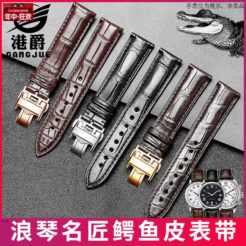 原装代用代用浪琴康卡斯瑰丽月相手表带男真皮原装正品女浪琴名匠图片