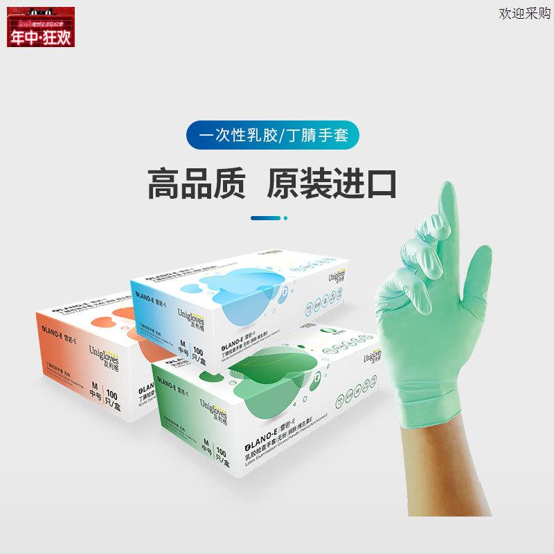 Unigloves友利格一次性乳胶手套小孩上学餐q饮亲肤防护隔离手套
