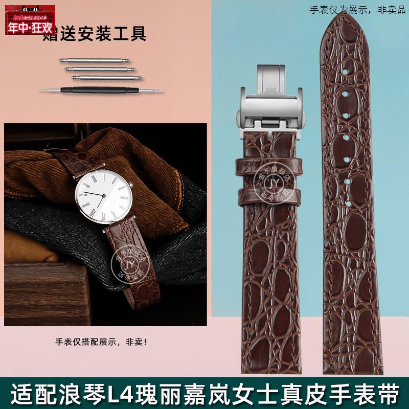 原装代用适配浪琴L4瑰丽嘉岚律雅手表带男真皮超薄时尚情侣款头层