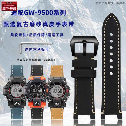 原装代用适配G-SHOCK卡西欧GW-9500泥人系列复古磨砂运动真皮手表