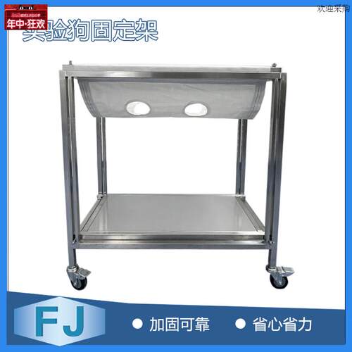 实验狗固定架保护调节高度V宽度保定架狗笼配套使用实验犬笼犬用