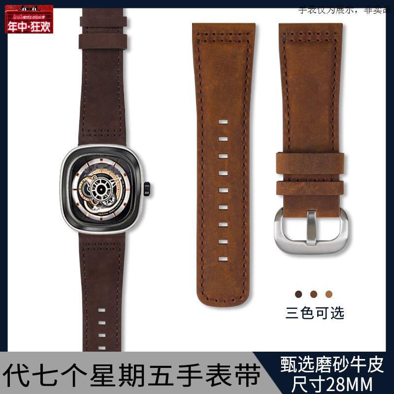 原装代用代用7七个星期五手表表带真皮男配件sevenfriday表带头层