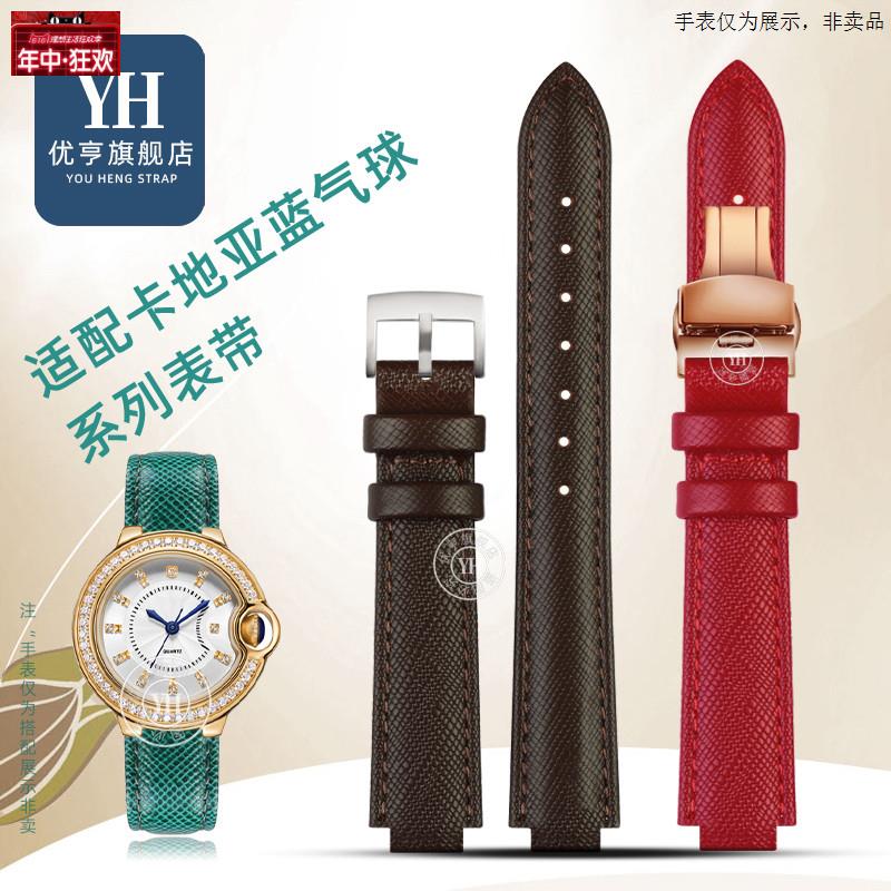 原装代用适配卡地亚表带蓝气球真皮手表带W69010Z4WSBB0044女小号