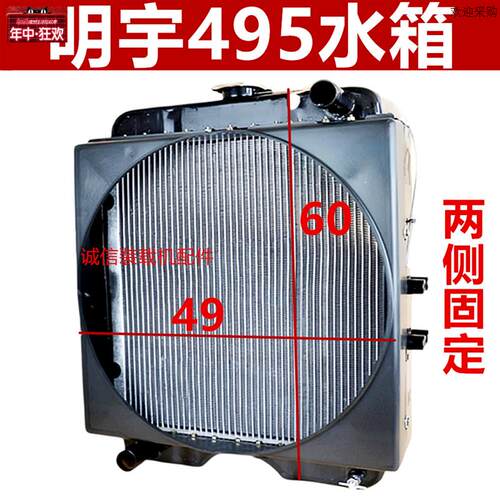 装载机铲车明宇495水箱明宇926t水箱发动机散热器装载机495水箱